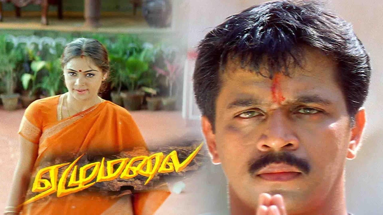 ஏழுமலை - immagine