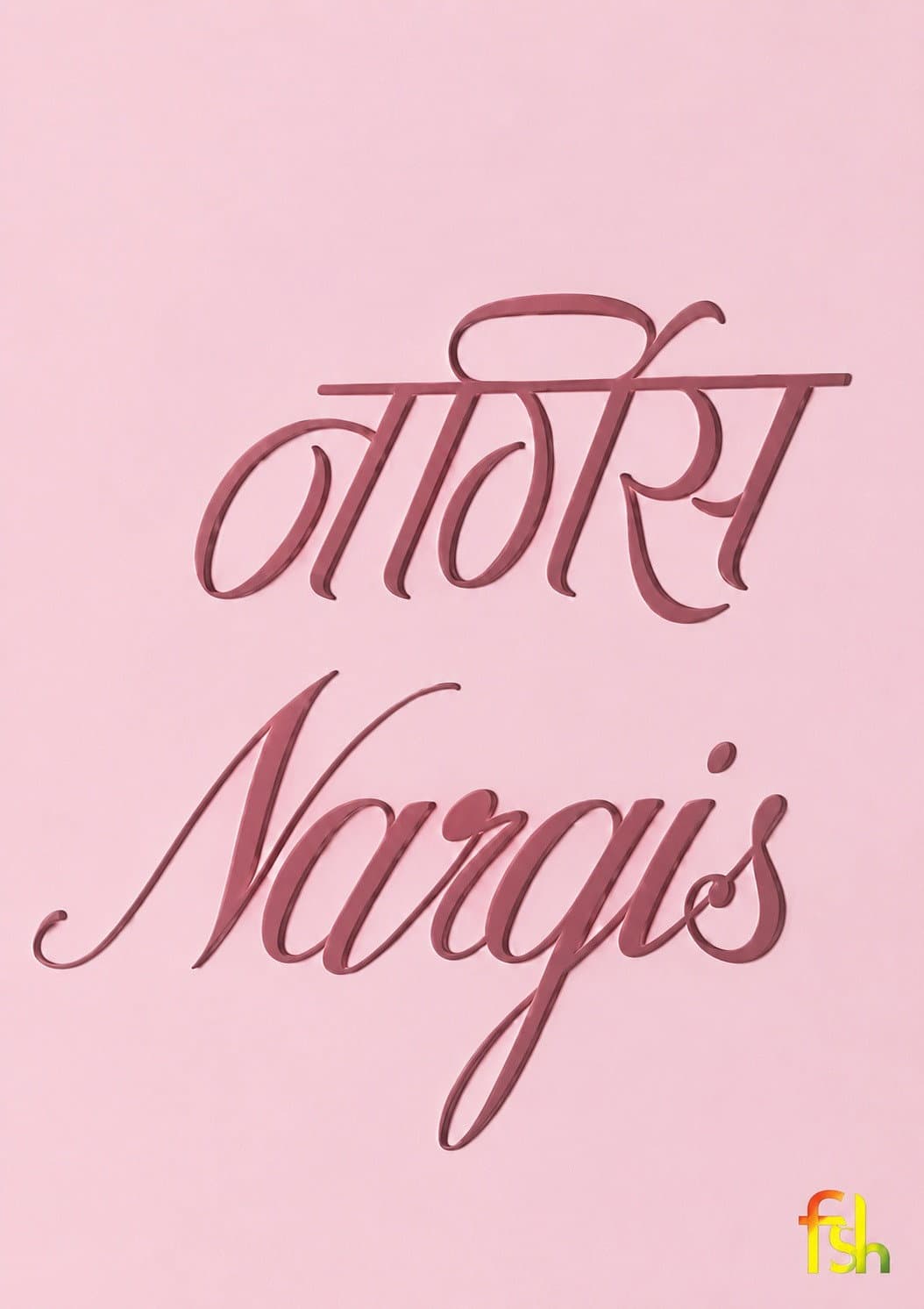 Poster di Nargis