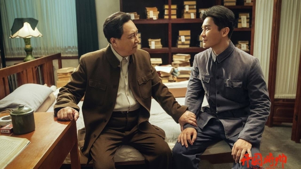 开国将帅授衔1955 - immagine