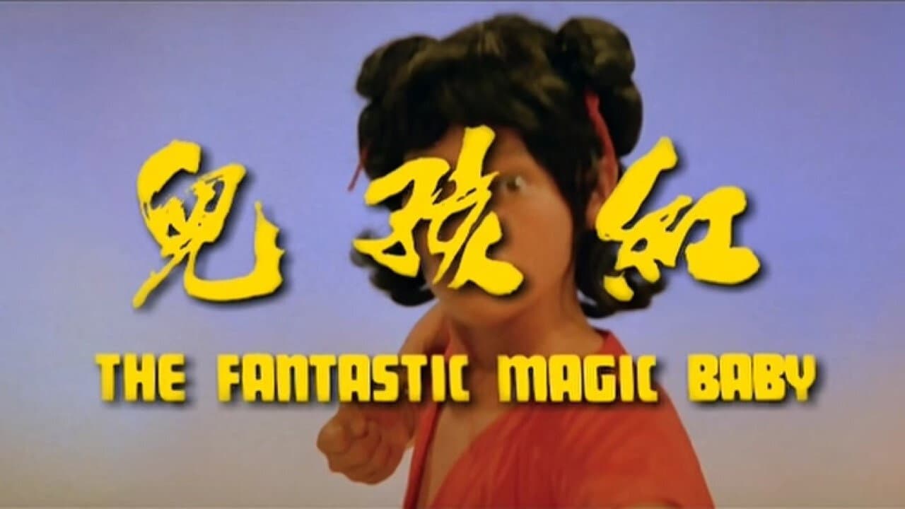 紅孩兒 - immagine
