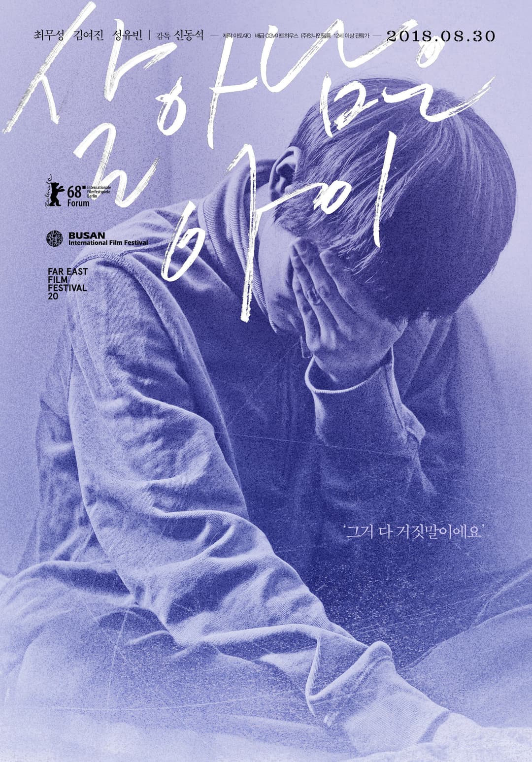 Poster di Last Child