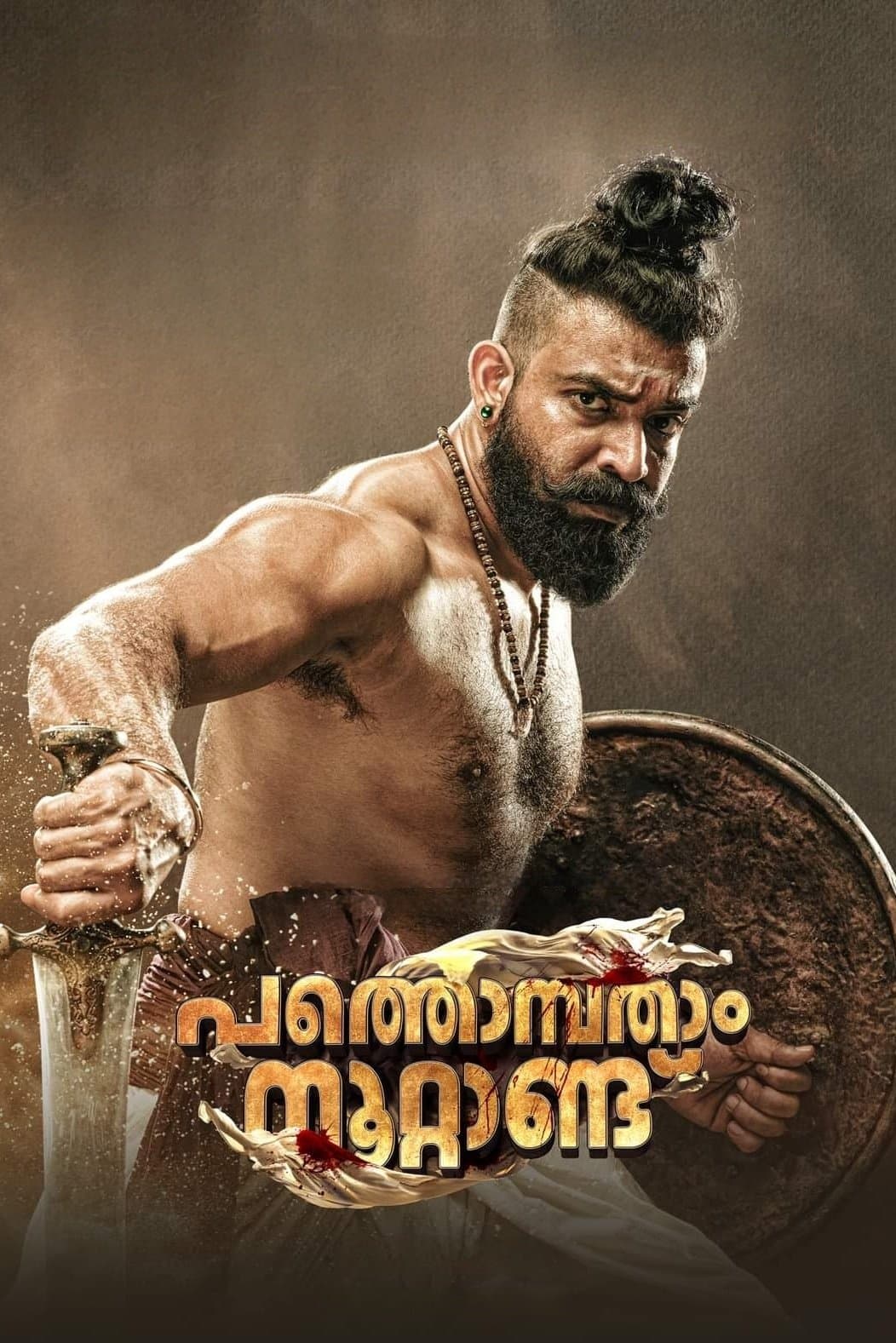 Poster di പത്തൊമ്പതാം നൂറ്റാണ്ട്