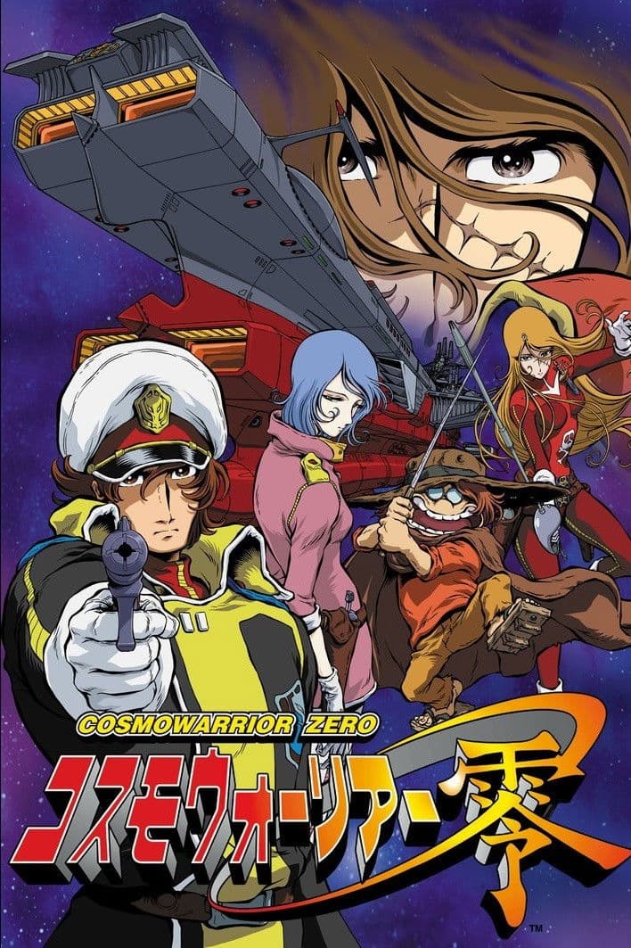 Poster di Cosmo Warrior Zero