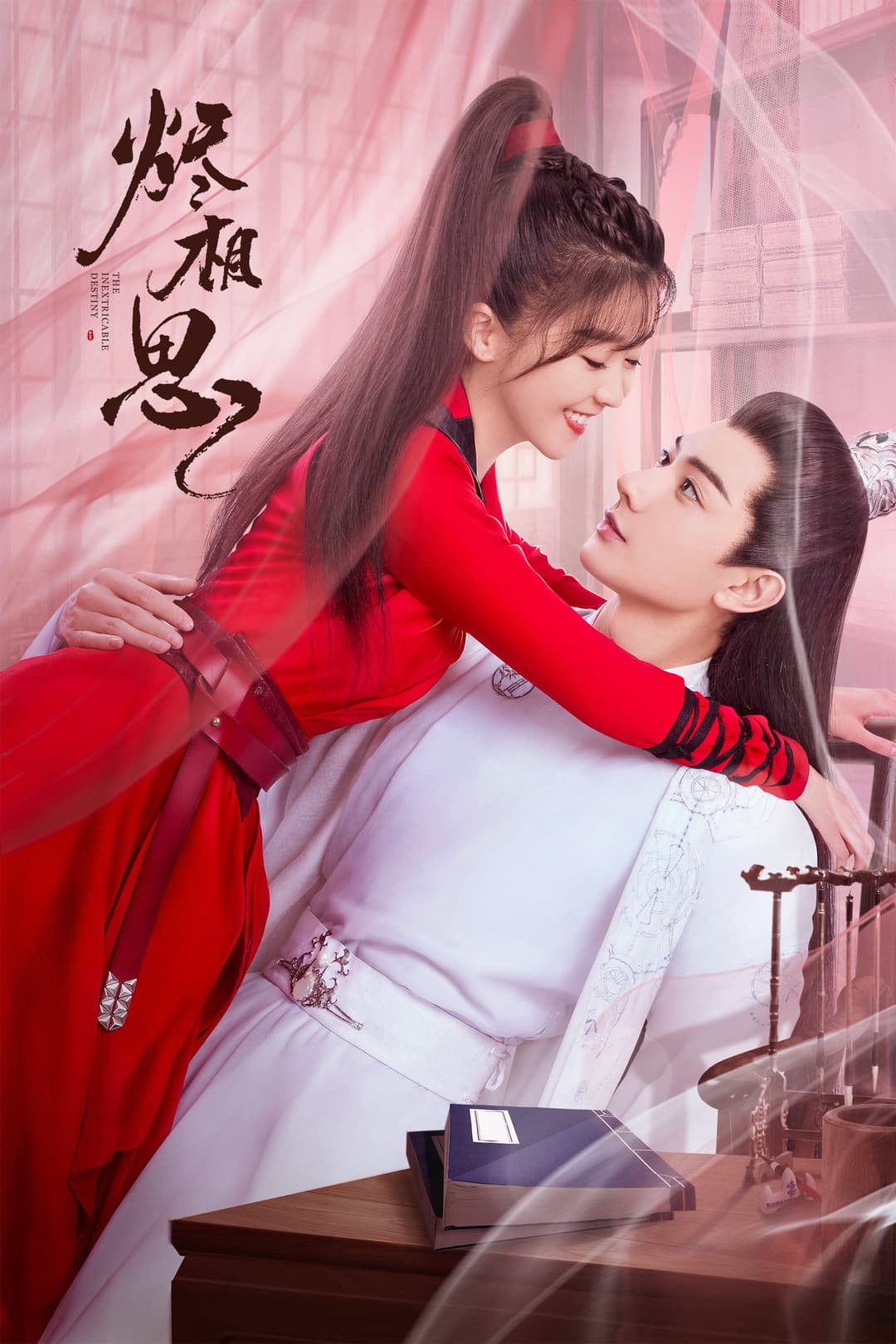 Poster di 烬相思