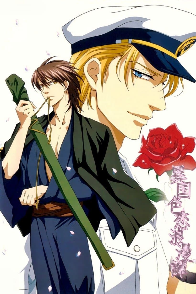 Poster di The Romantic Tale of a Foreign Love Affair
