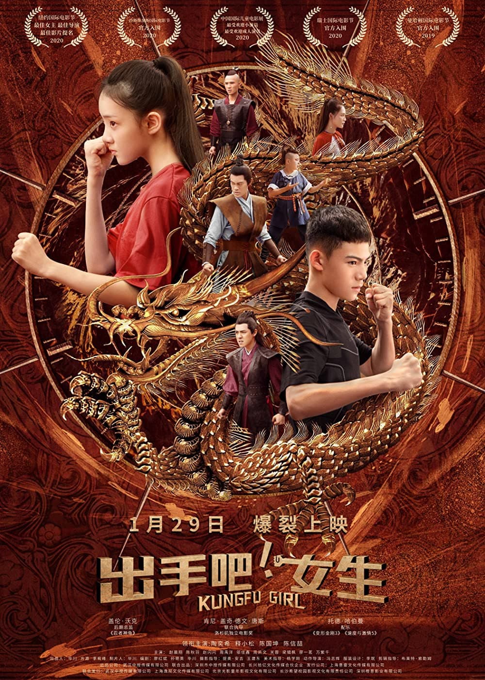 Poster di Kung Fu Girl