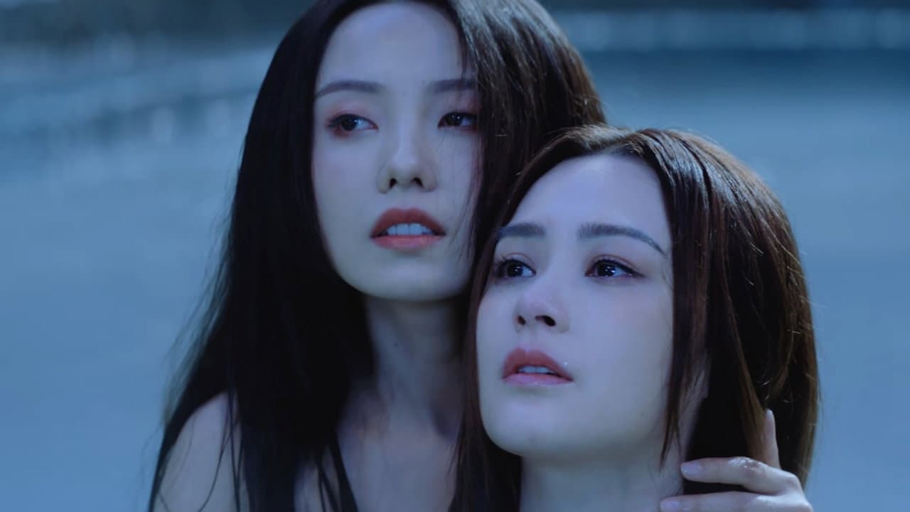画皮: 情灭 - immagine
