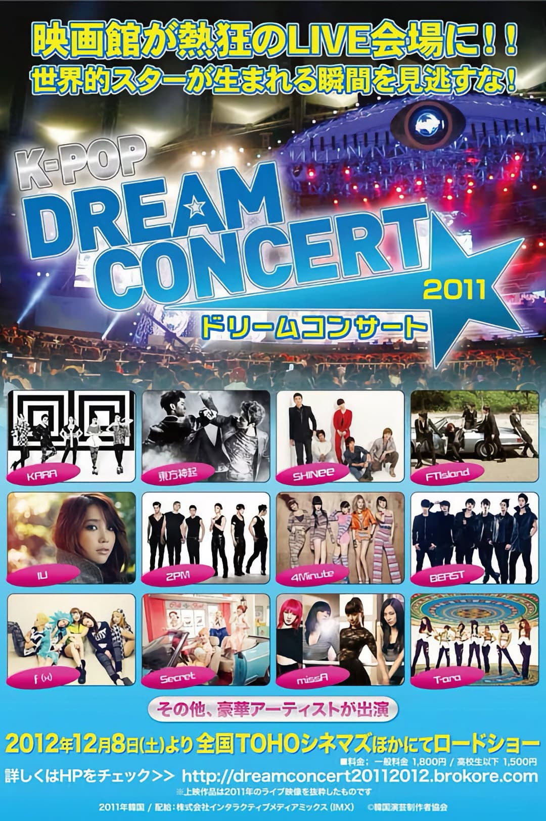 Poster di 2011 Dream Concert