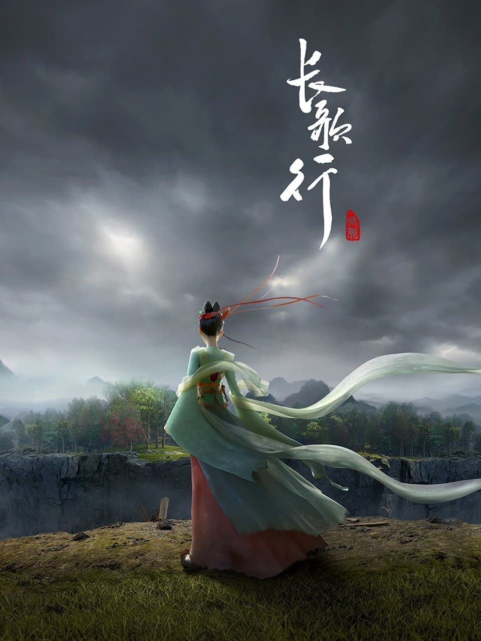 Poster di 长歌行