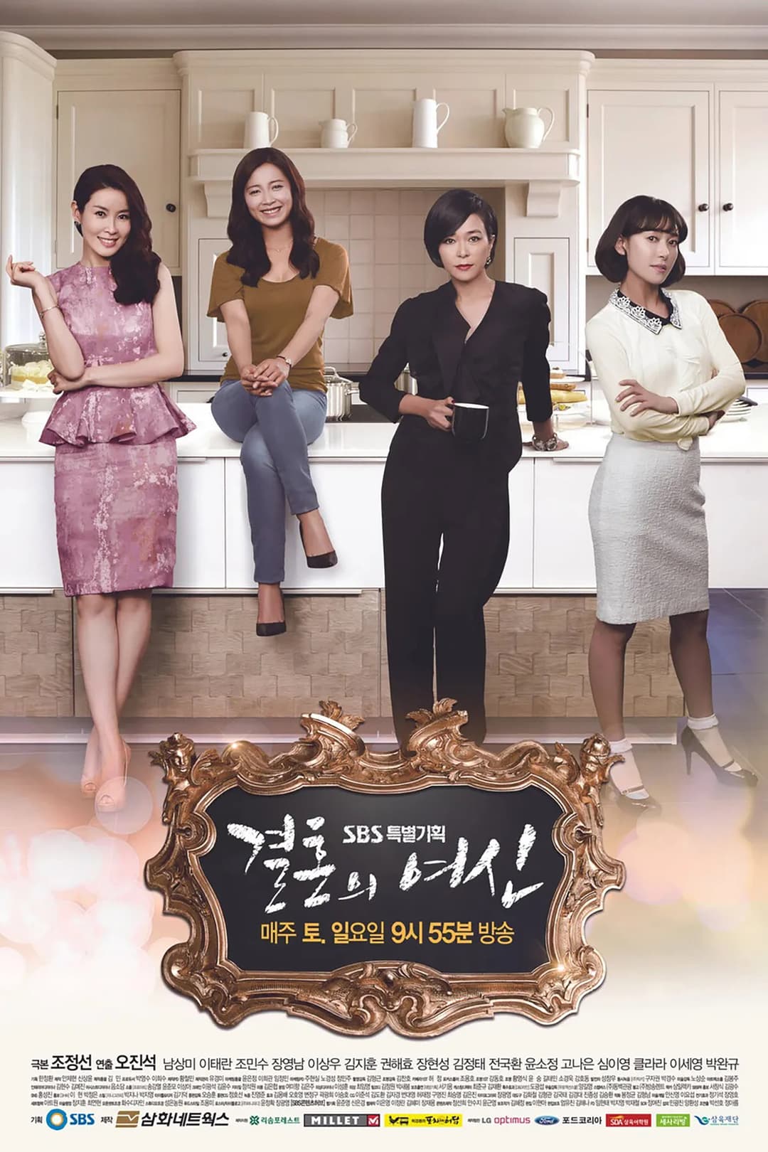 Poster di 결혼의 여신