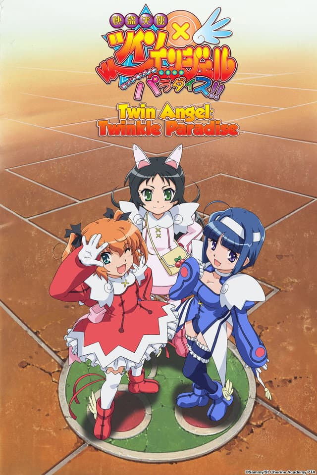 Poster di 快盗天使ツインエンジェル 〜キュンキュン☆ときめきパラダイス!!〜