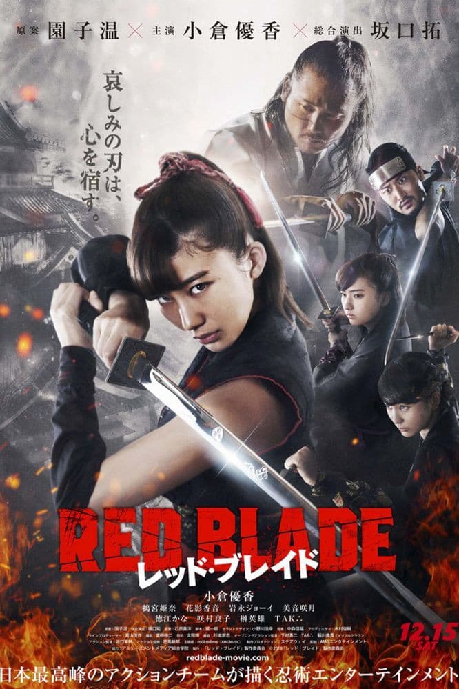 Poster di レッド・ブレイド