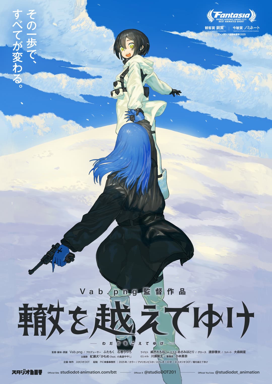 Poster di 轍を越えてゆけ
