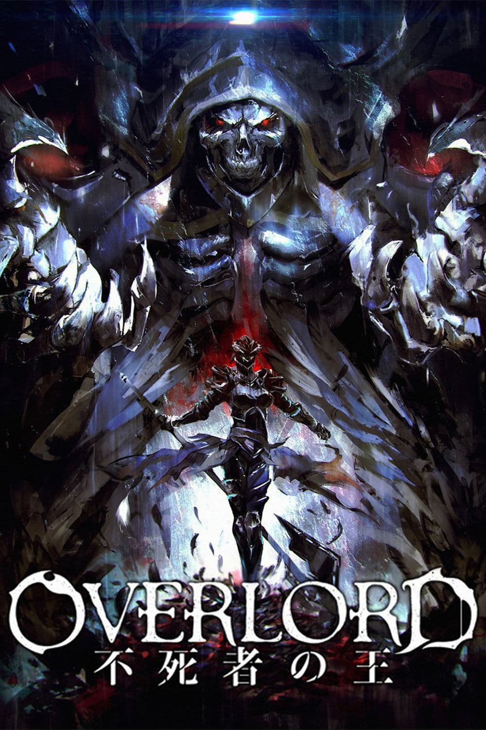 Poster di Overlord: Il Re Non Morto
