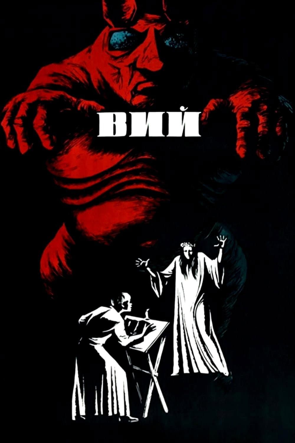 Poster di Viy