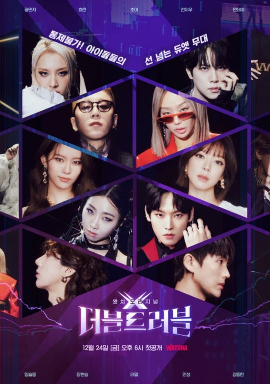 Poster di 더블 트러블