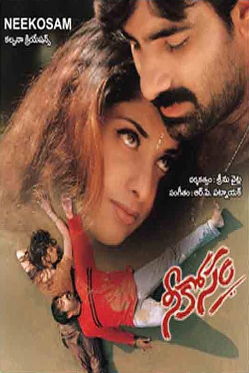 Poster di నీ కోసం