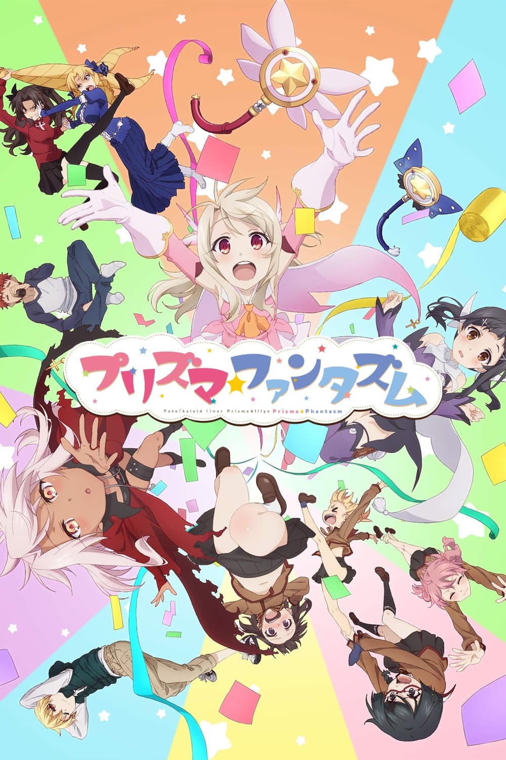 Poster di Fate/kaleid liner プリズマ☆イリヤ プリズマ☆ファンタズム