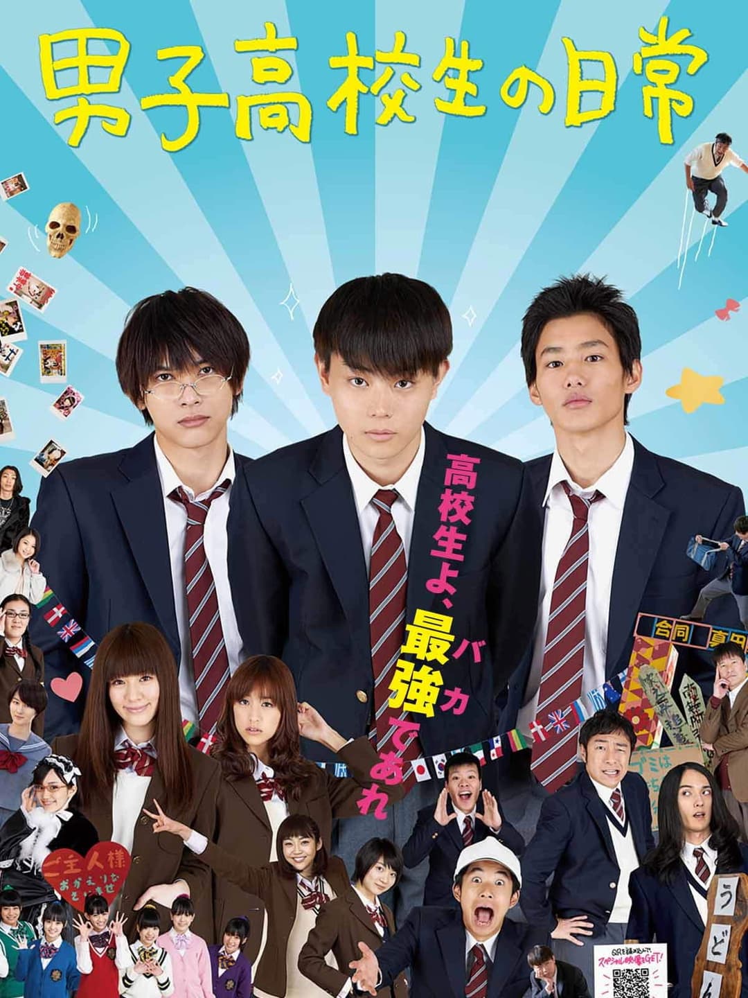 Poster di 男子高校生の日常