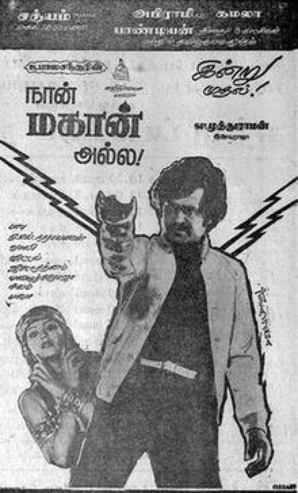 Poster di நான் மகான் அல்ல