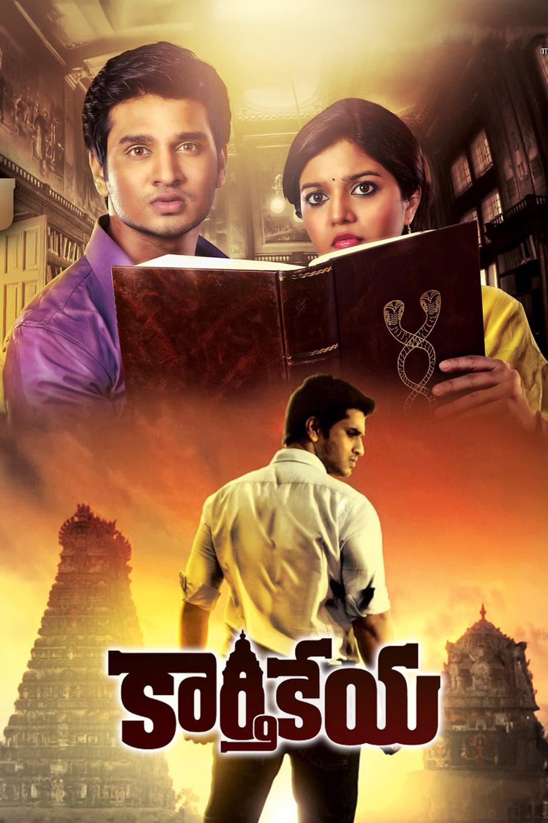 Poster di కార్తికేయ