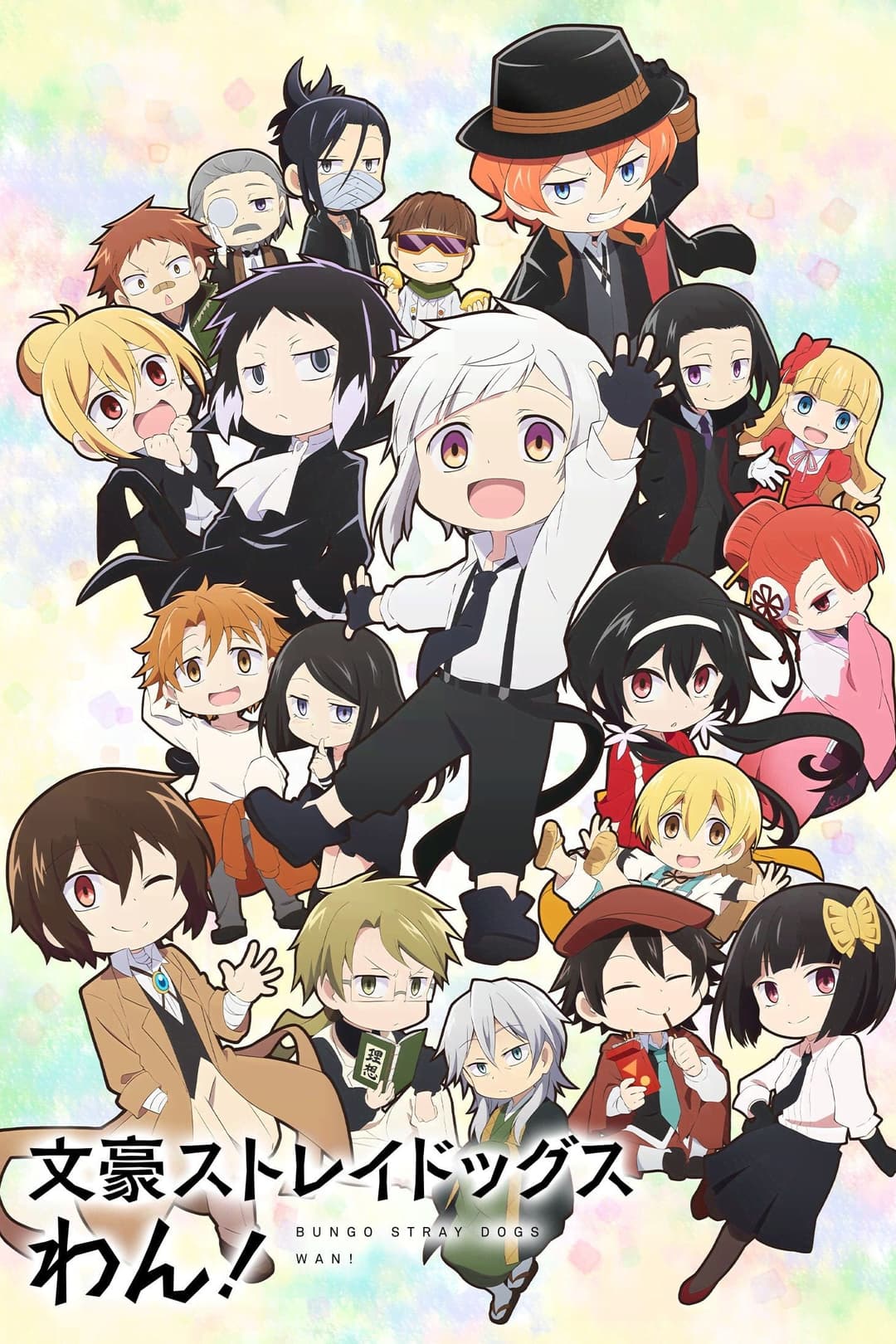 Poster di Bungo Stray Dogs WAN!