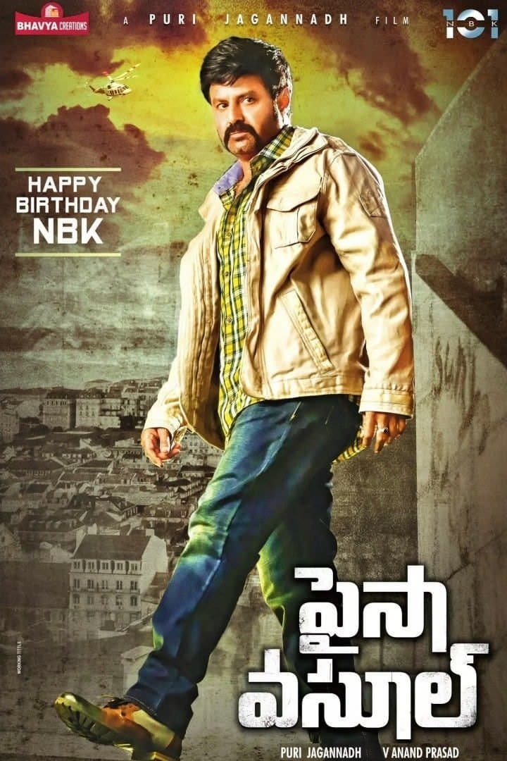 Poster di పైసా వాసుల్