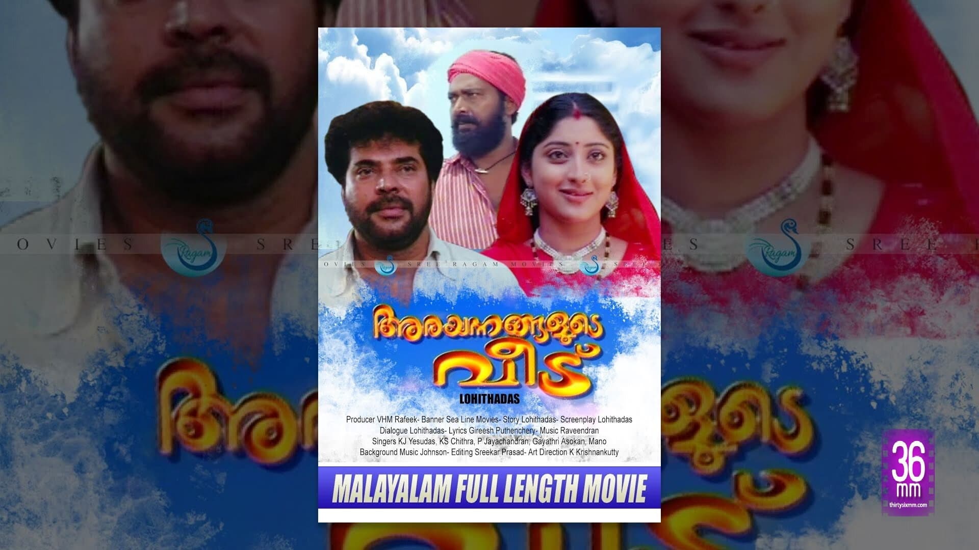 അരയന്നങ്ങളുടെ വീട് - immagine