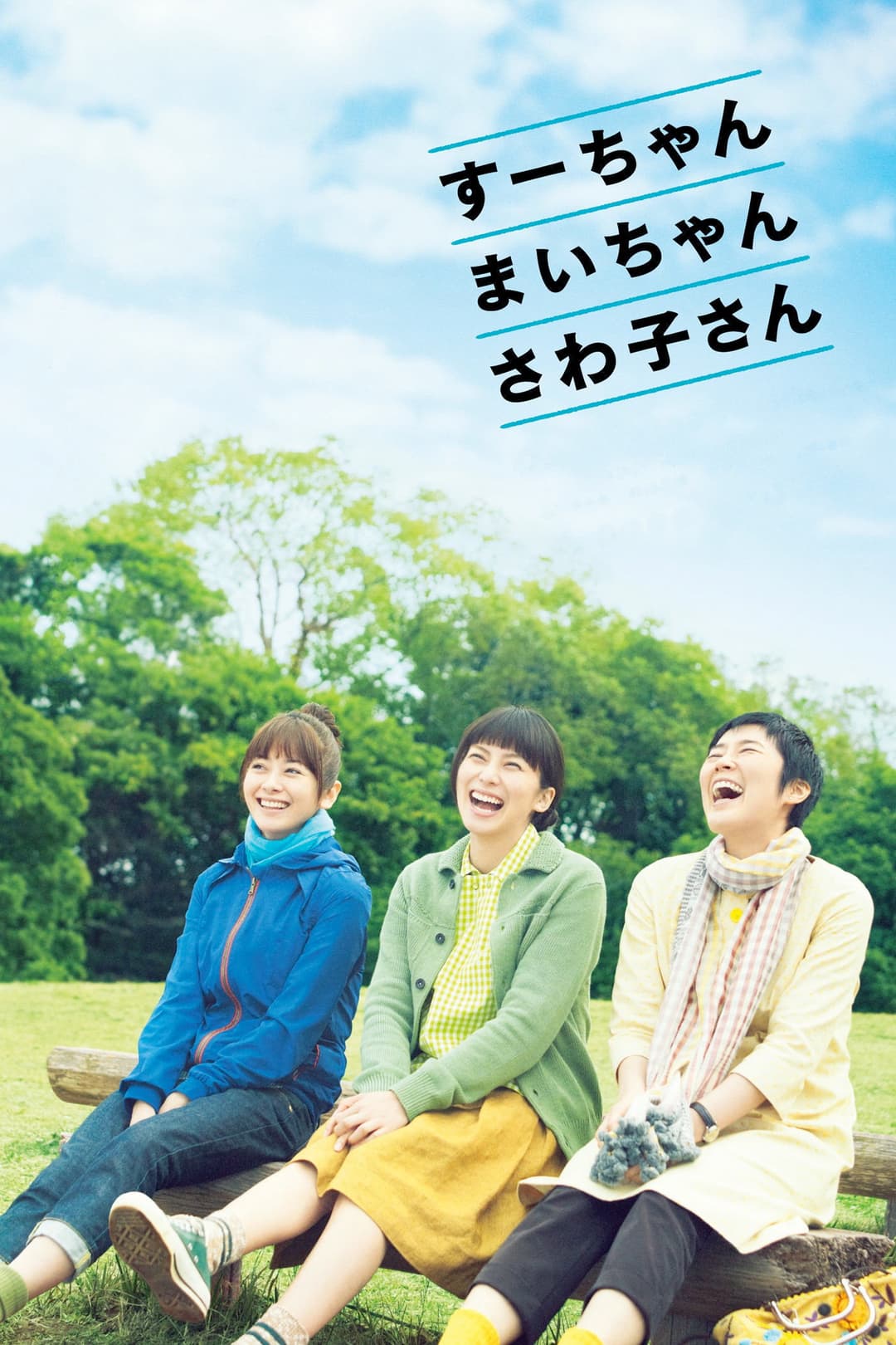 Poster di Sue, Mai & Sawa: Righting the Girl Ship