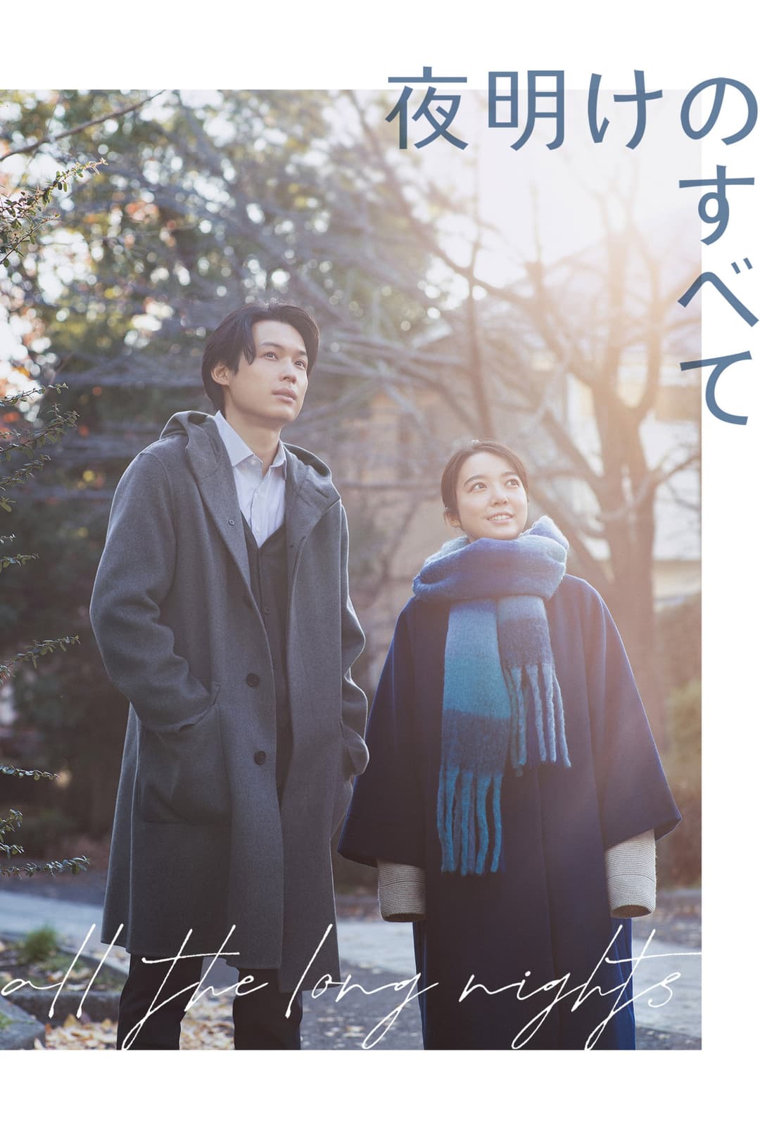 Poster di All the Long Nights