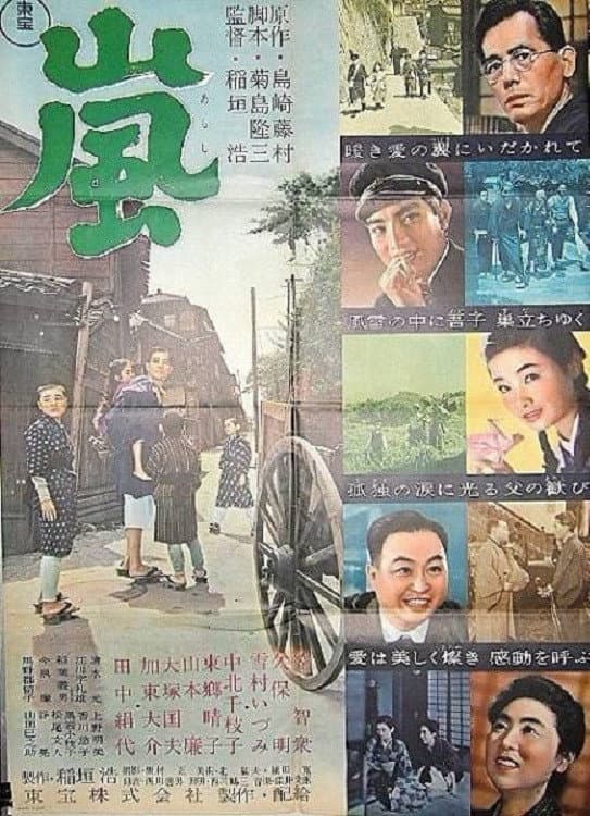 Poster di 嵐