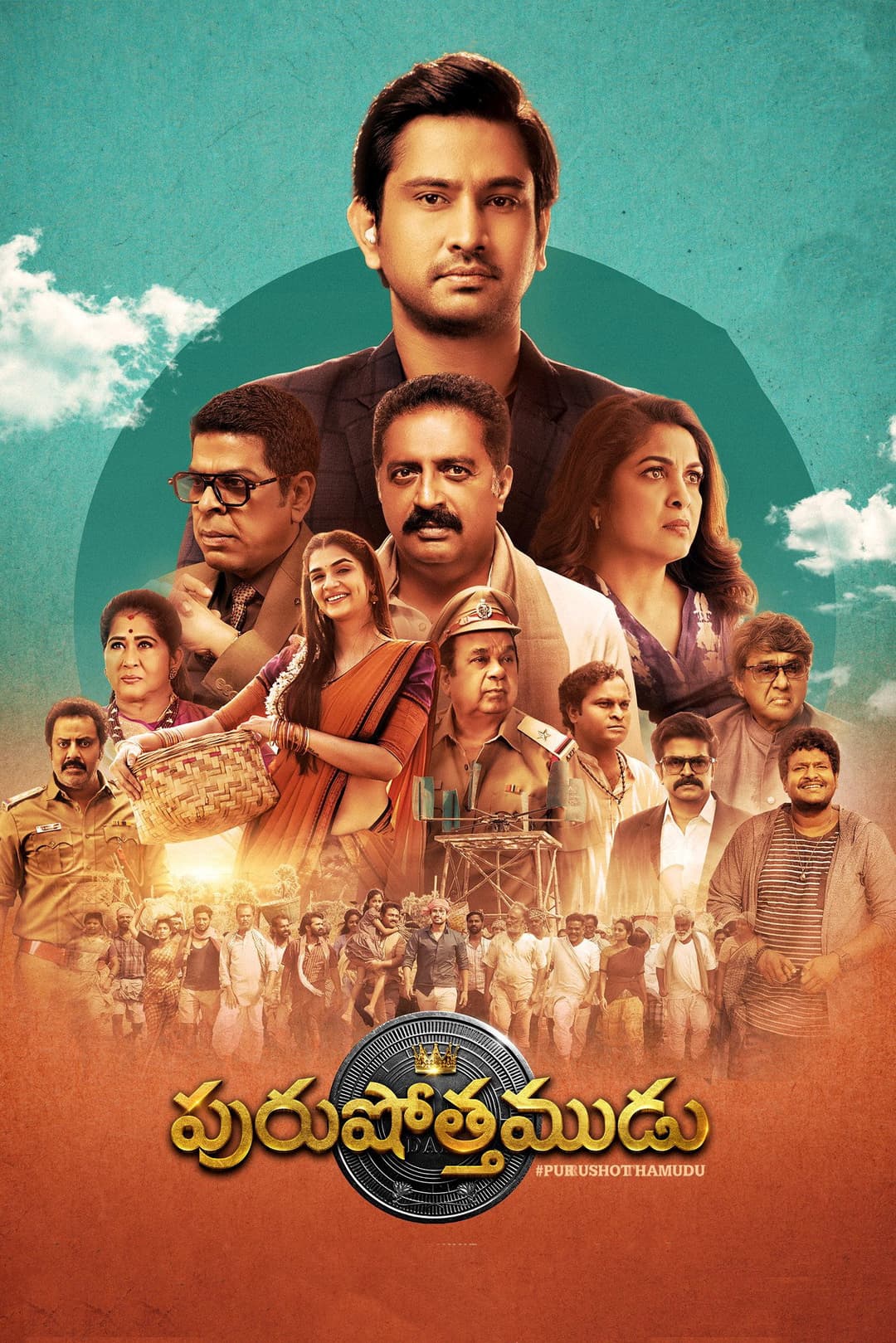 Poster di పురుషోత్తముడు