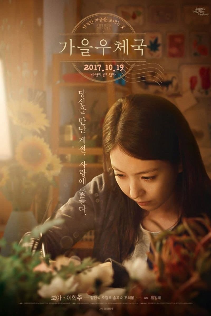 Poster di Autumn Sonata