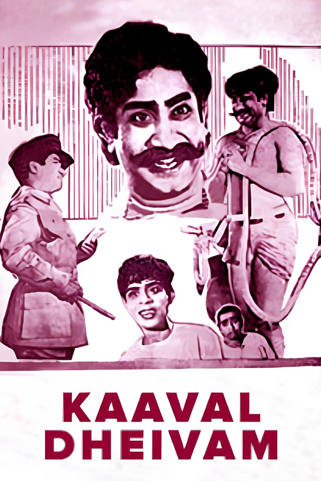 Poster di காவல் தெய்வம்
