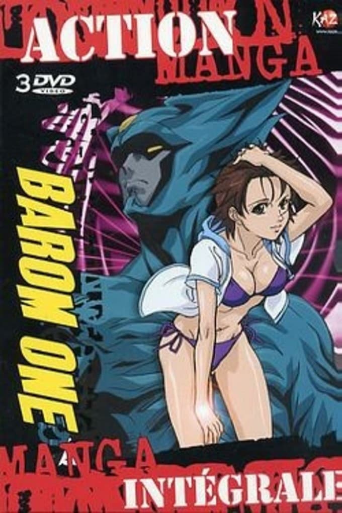 Poster di アニメ:バロムワン