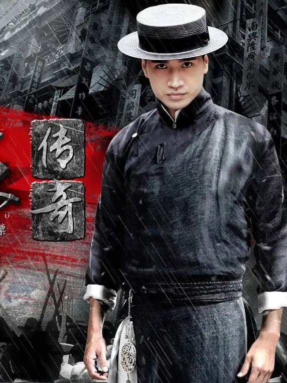 Poster di 杜心五传奇