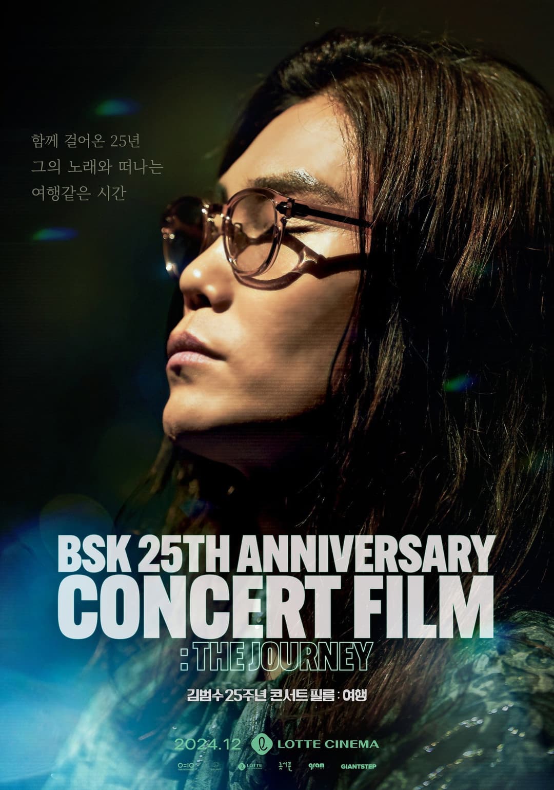 Poster di 김범수 25주년 콘서트 필름 : 여행
