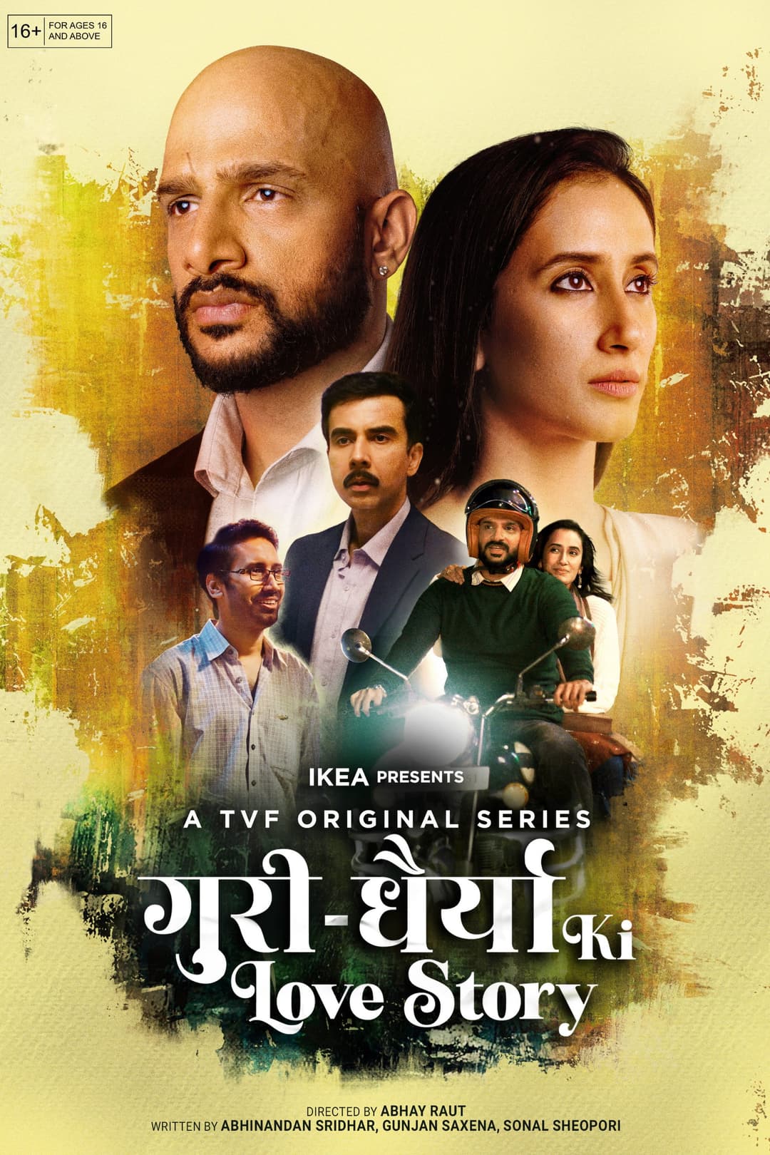 Poster di गुरी धैर्या की लव स्टोरी