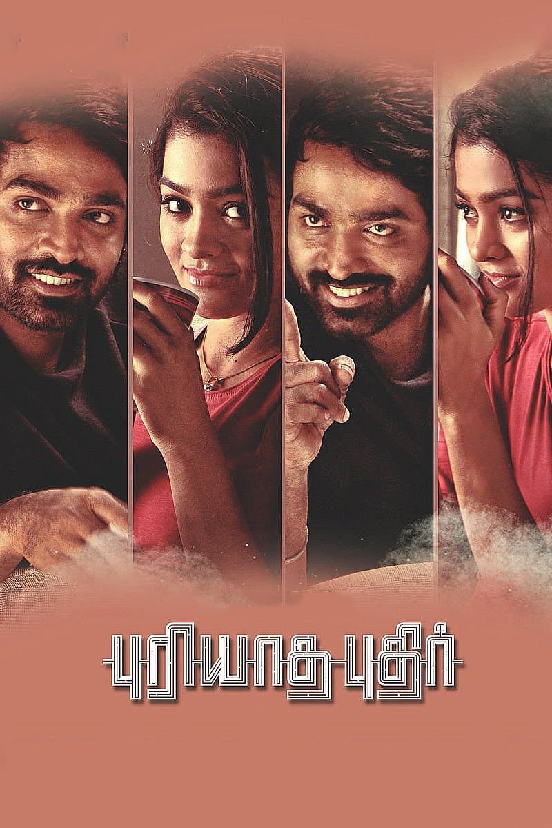 Poster di புரியாத புதிர்