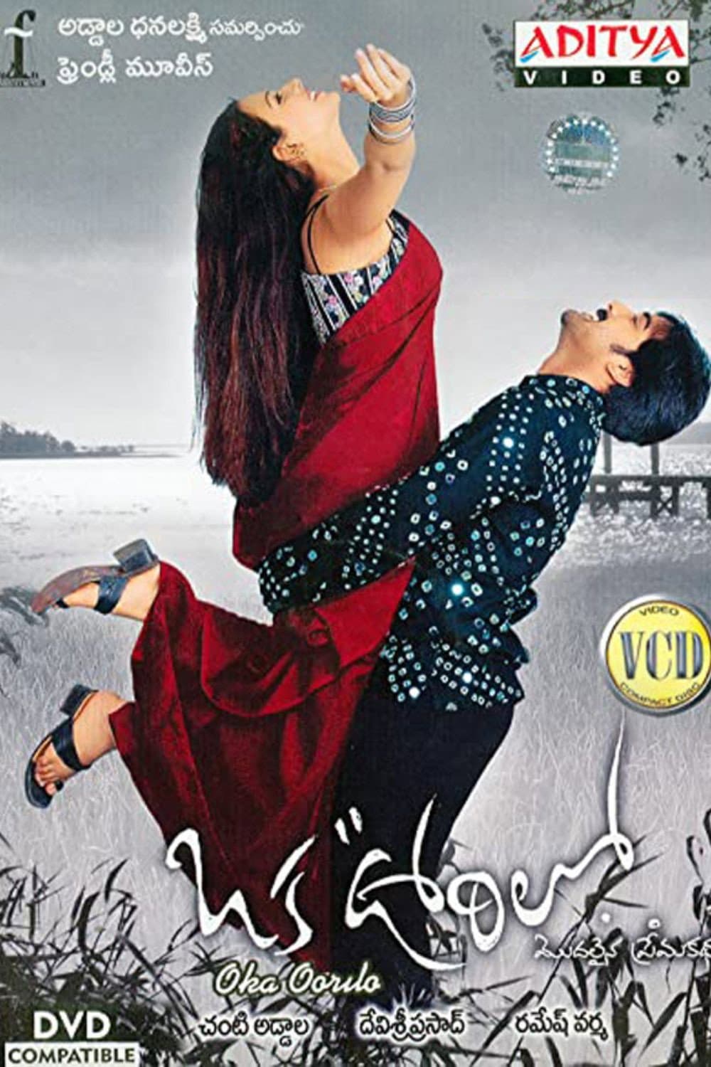 Poster di Oka Oorilo