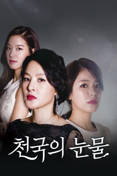 Poster di 천국의 눈물