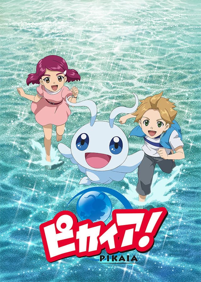 Poster di ピカイア!