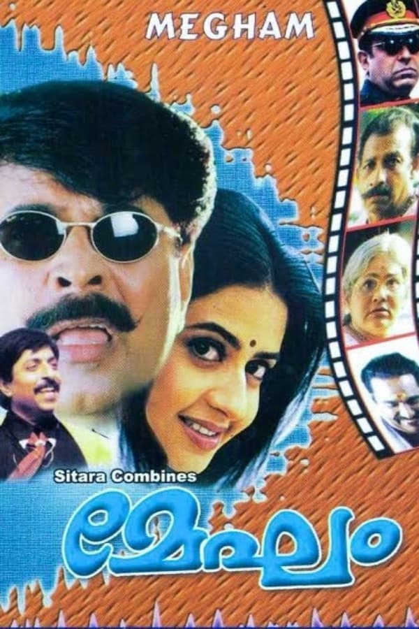 Poster di മേഘം