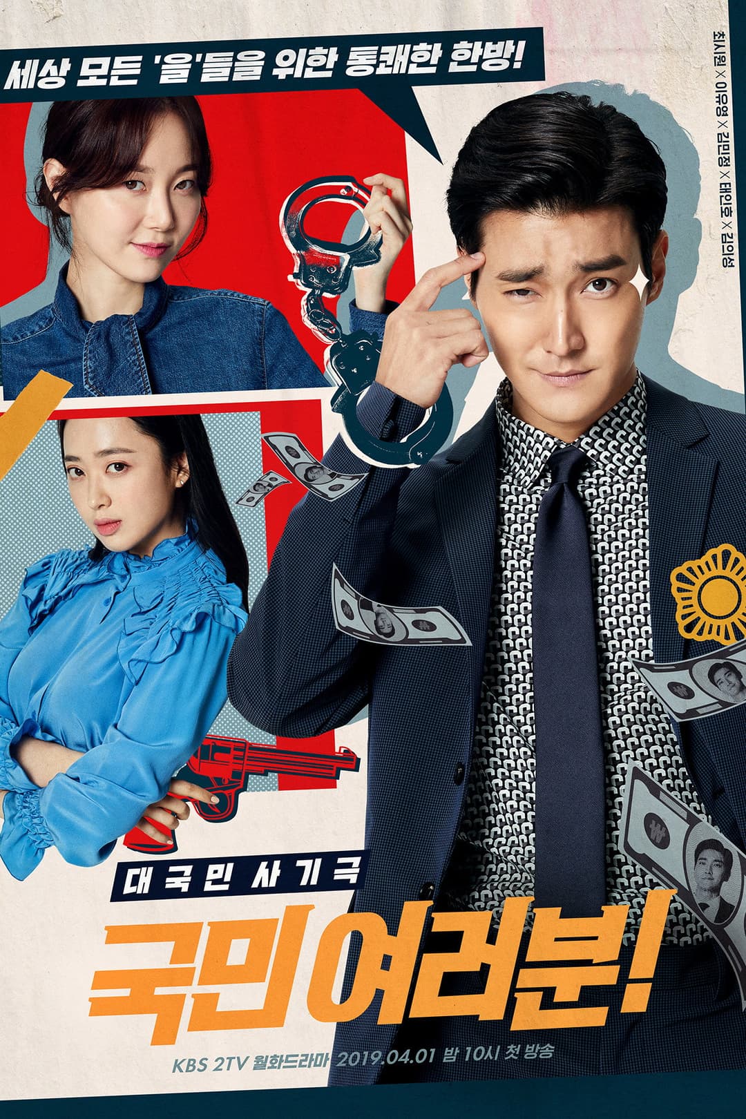 Poster di My Fellow Citizens!
