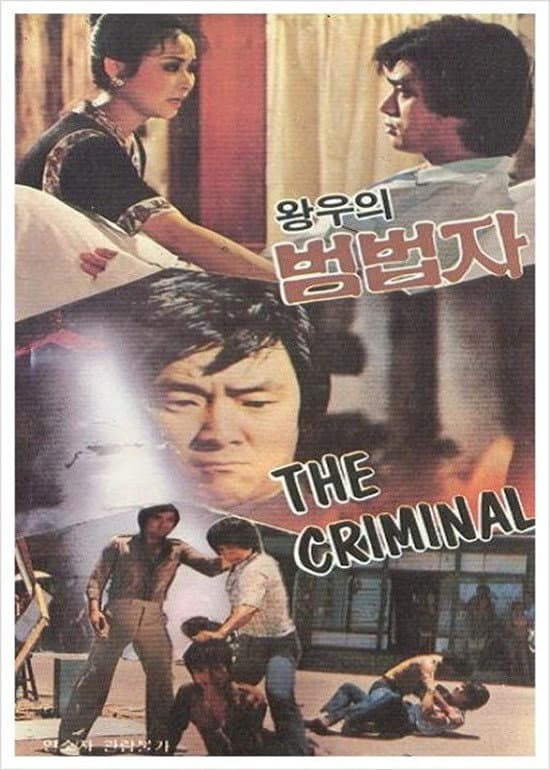 Poster di 判決
