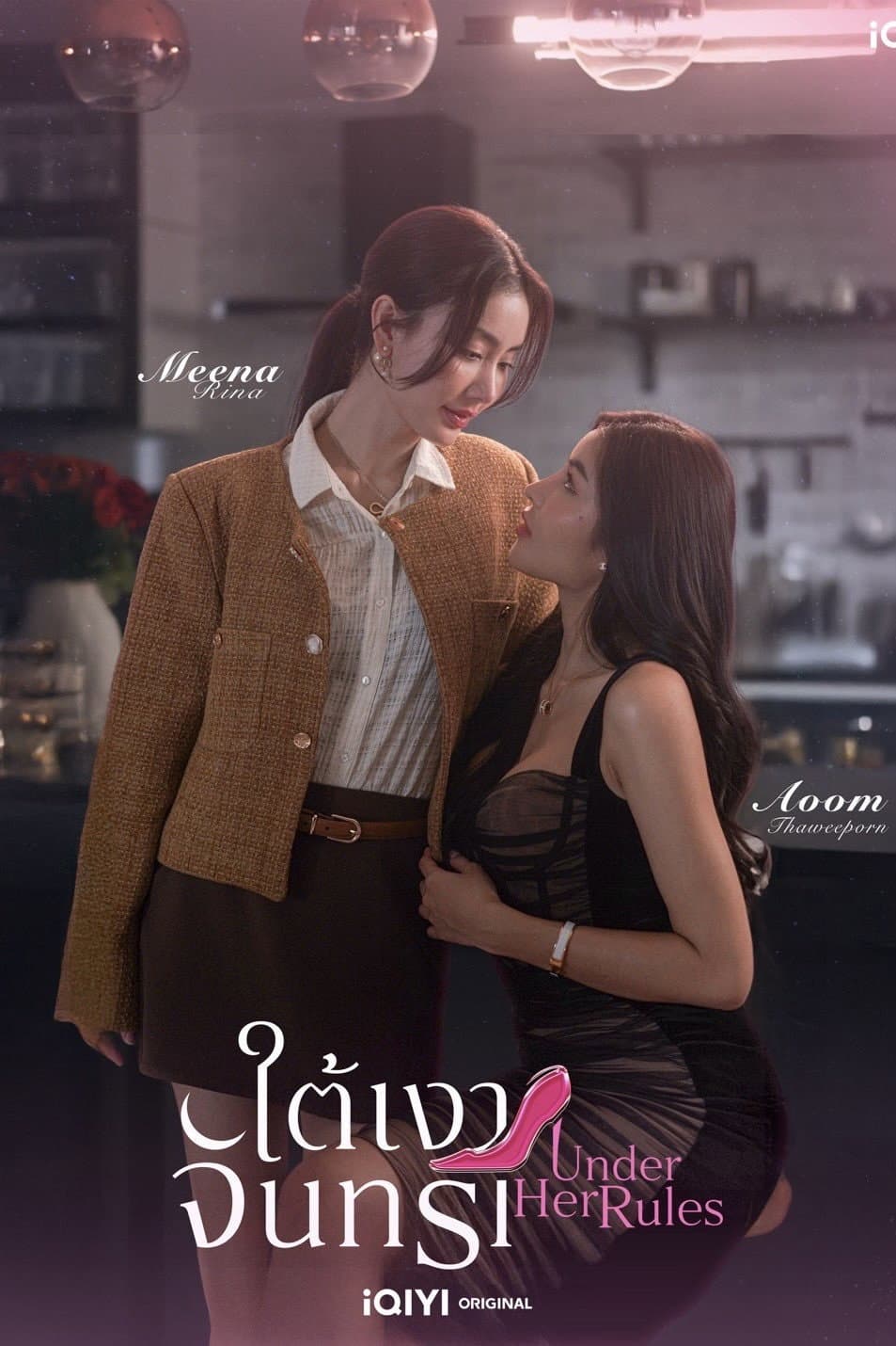 Poster di ใต้เงาจันทรา