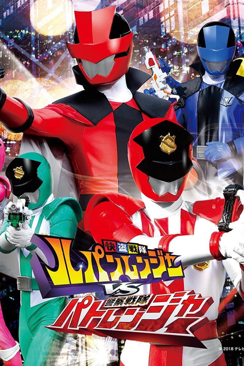 Poster di 快盗戦隊ルパンレンジャーVS警察戦隊パトレンジャー