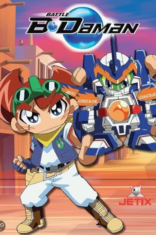 Poster di B-伝説! バトルビーダマン