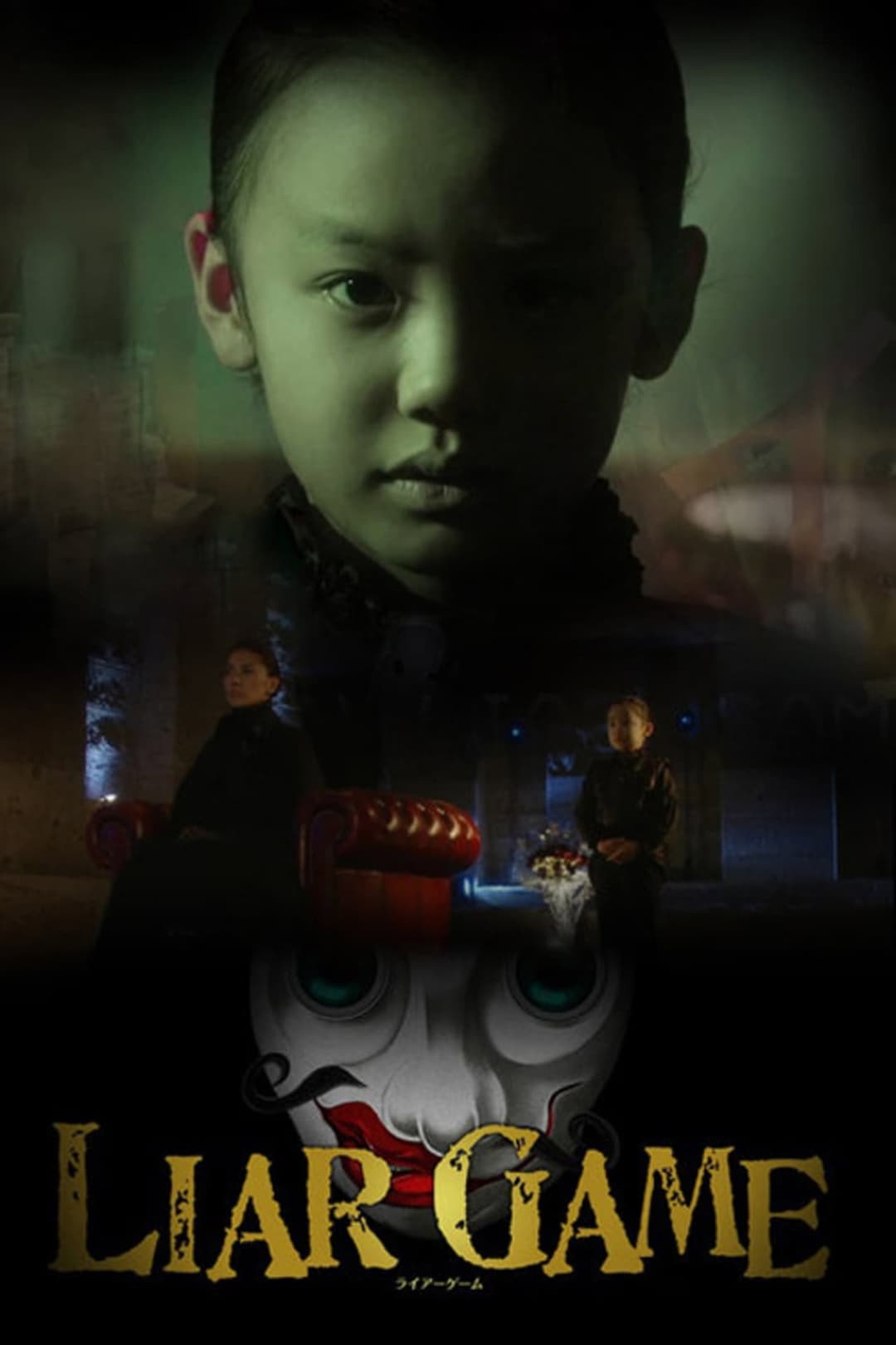 Poster di アリス IN LIAR GAME