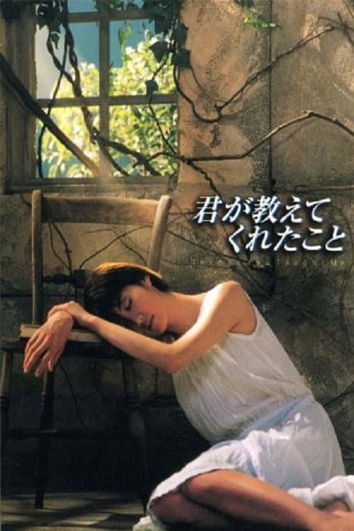 Poster di 君が教えてくれたこと